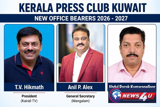 കേരള പ്രസ് ക്ലബ് കുവൈത്ത് ഭാരവാഹികള്‍;ടി.വി ഹിക്മത്ത് പ്രസിഡണ്ട്,അനില്‍ പി.അലക്സ്-ജനറല്‍ സെക്രട്ടറി,അബ്ദുള്‍ റസാഖ്-ട്രഷറര്‍