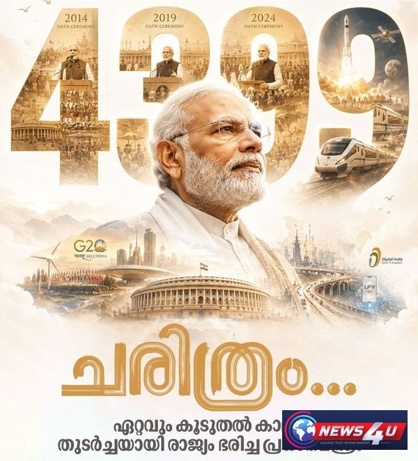 പ്രധാനമന്ത്രി കസേരയില് കൂടുതല് നാളുകള്; മോദിയെ അഭിനന്ദിച്ച് മന്ത്രിസഭ