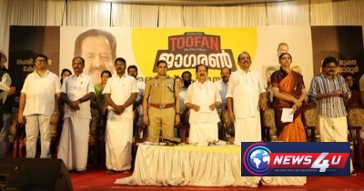 'ഓപ്പറേഷന്‍ തൂഫാന്‍: ദി നാര്‍ക്കോ ഹണ്ട്' രണ്ടാംഘട്ടം 'തൂഫാന്‍ ജാഗരണ്‍'