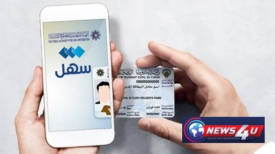 കെട്ടിടങ്ങളില്‍ നിന്ന് സ്ഥാപനങ്ങളുടെ രജിസ്‌ട്രേഷന്‍ ഒഴിവാക്കാം; 'സഹല്‍' ആപ്പില്‍ പുതിയ സേവനവുമായി പാസി (PACI)