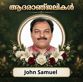 ദീർഘകാലം കുവൈത്ത് പ്രവാസിയായിരുന്ന ജോൺ സാമുവൽ നാട്ടിൽ അന്തരിച്ചു