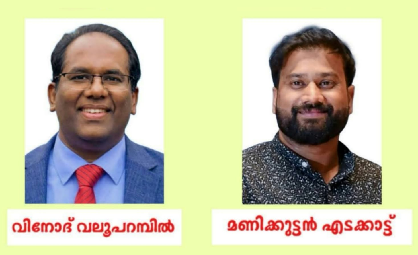 ജനാധിപത്യ വേദിയെ ഇല്ലാതാക്കുന്നത് അംഗീകരിക്കില്ലന്ന് മുന്‍ ലോക കേരളസഭ അംഗങ്ങളായ മണിക്കുട്ടൻ എടക്കാട്ട്, വിനോദ് വലൂപ്പറമ്പിൽ