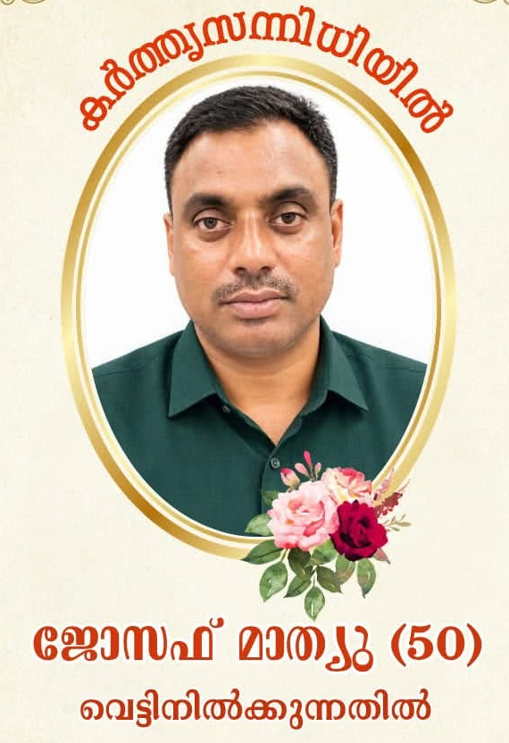 കുവൈത്തിൽ ഹൃദയാഘാതം മൂലം മലയാളി നിര്യാതനായി